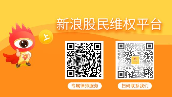98策略 云创数据突遭监管立案，股价大跌投资者可报名索赔