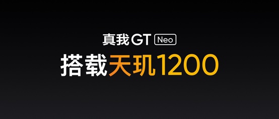 51配资网 realme真我GT Neo发布：融入赛博朋克元素，售价1799元起