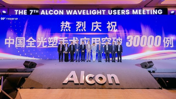 天成创亿 100家医院启动全光塑技术合作推动“个性化近视手术”
