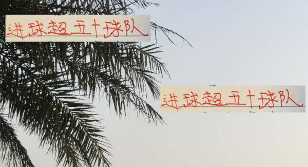 天臣配资 22轮下来 只有两球队进球超50 分别是有莱昂海港 有发飙北京国安